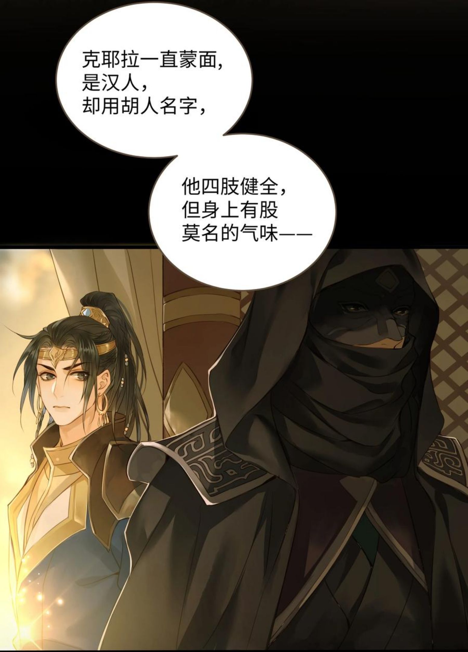 定海浮生录百度百科漫画,049 旧事4图