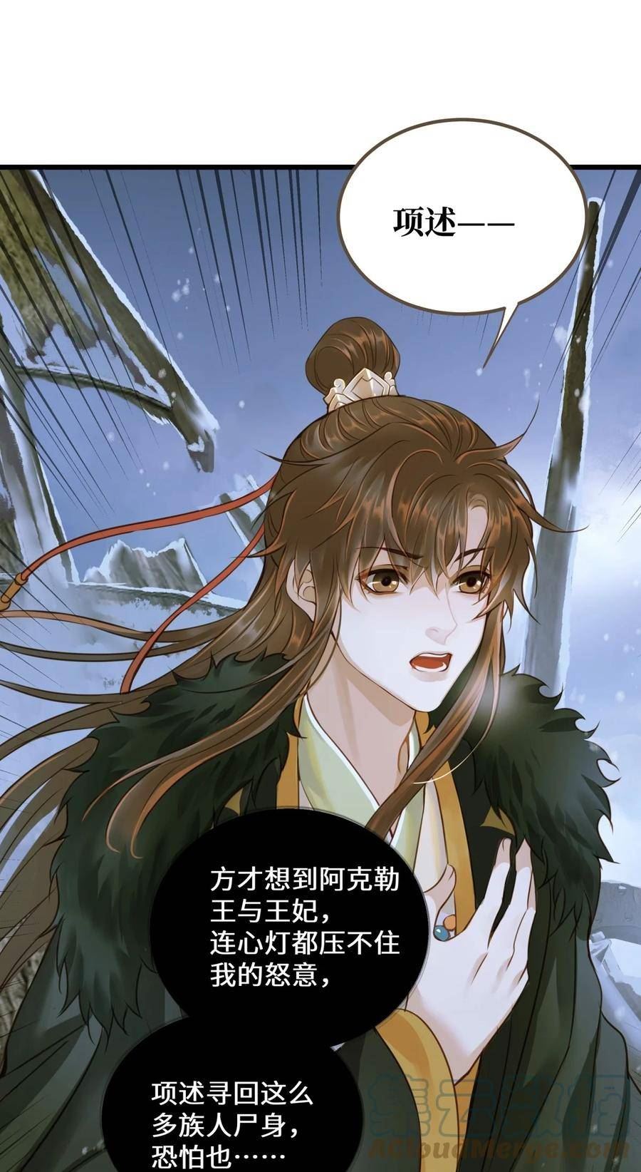 定海浮生录漫画,087 焦土1图