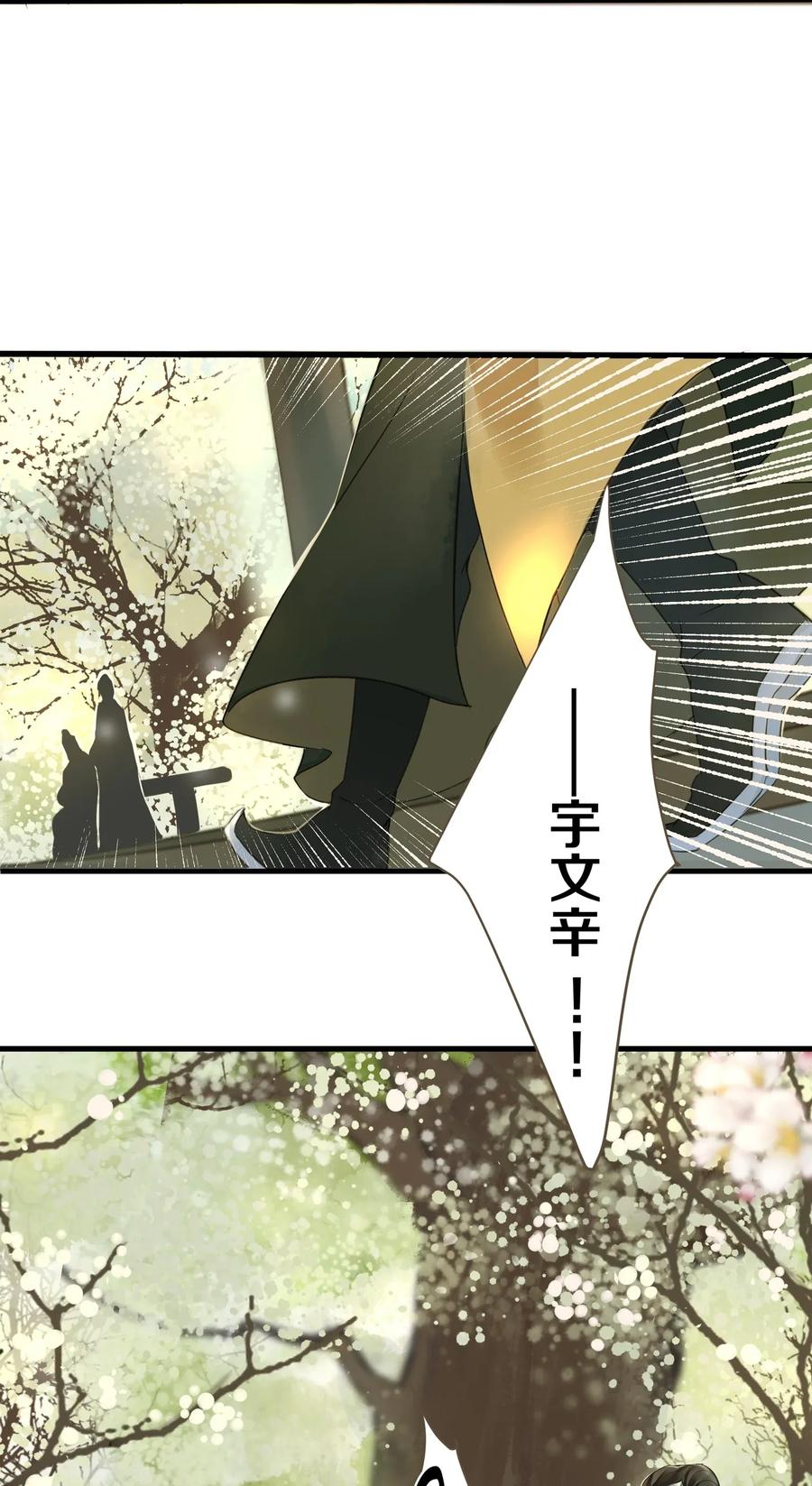 定海浮生录漫画,016 旧识1图