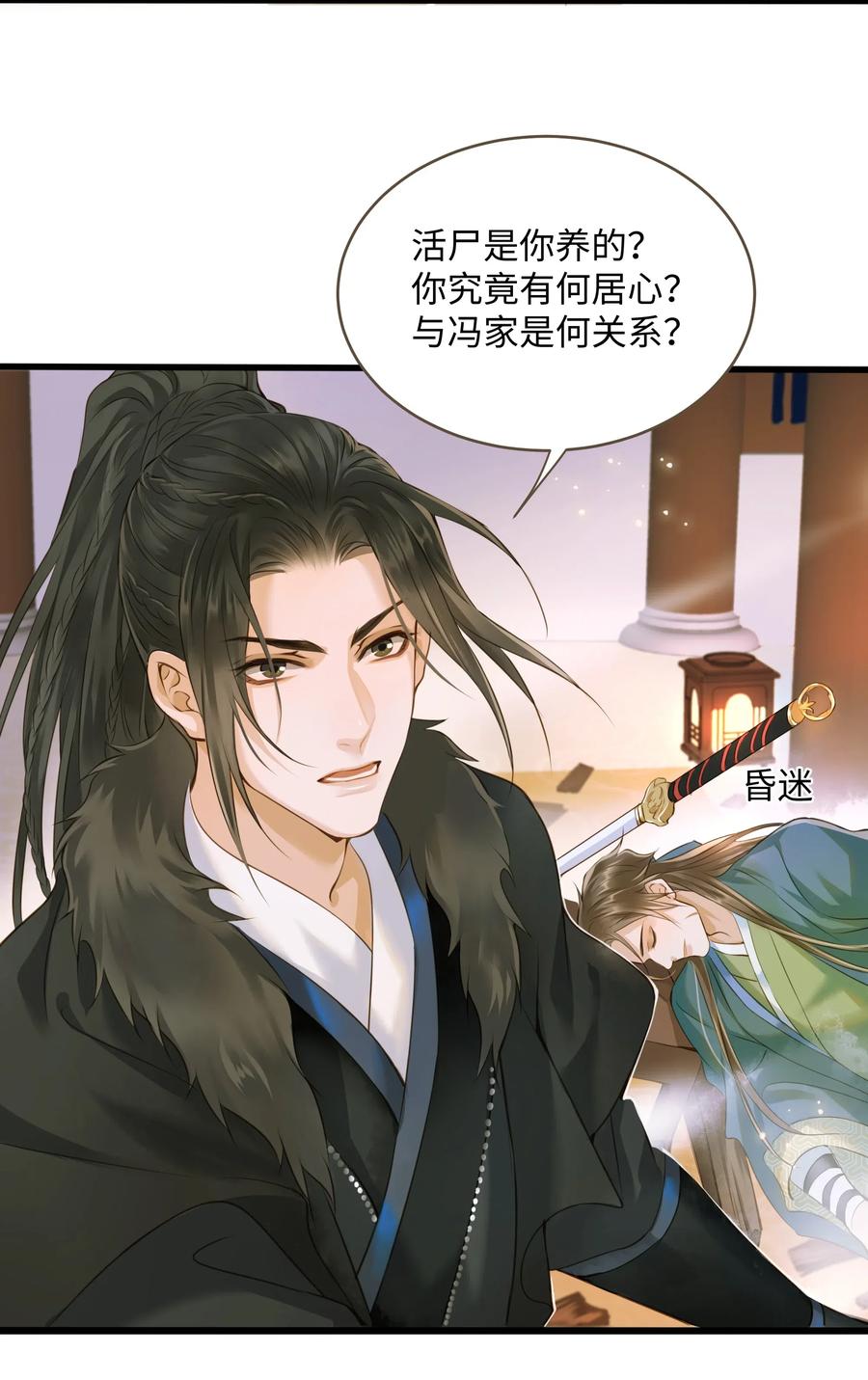 定海浮生录小说漫画,040 清河4图