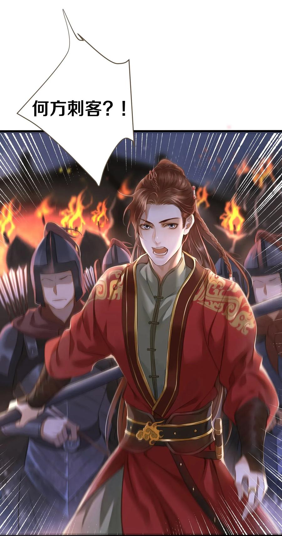 定海浮生录12集全漫画,019 大单于2图