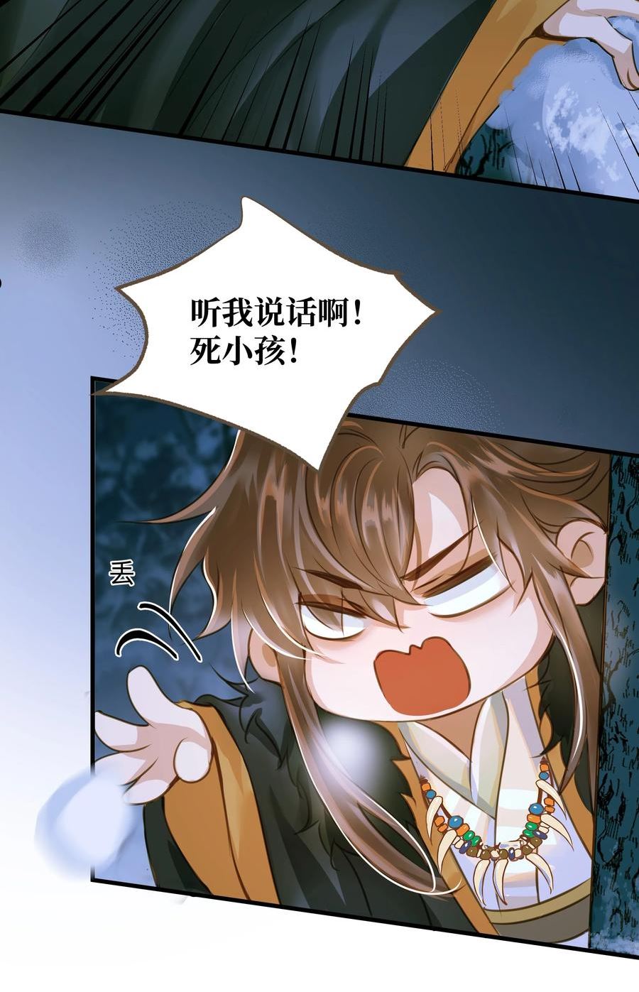 定海浮生录漫画,074 苍穹一裂4图
