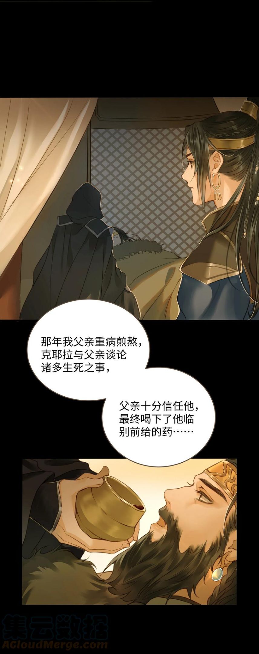 定海浮生录百度百科漫画,049 旧事5图