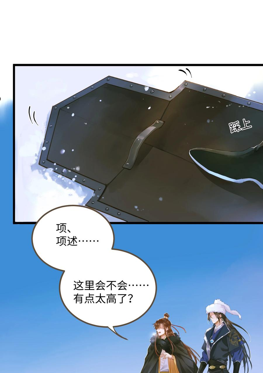定海浮生录漫画免费阅读漫画,064 雪山2图