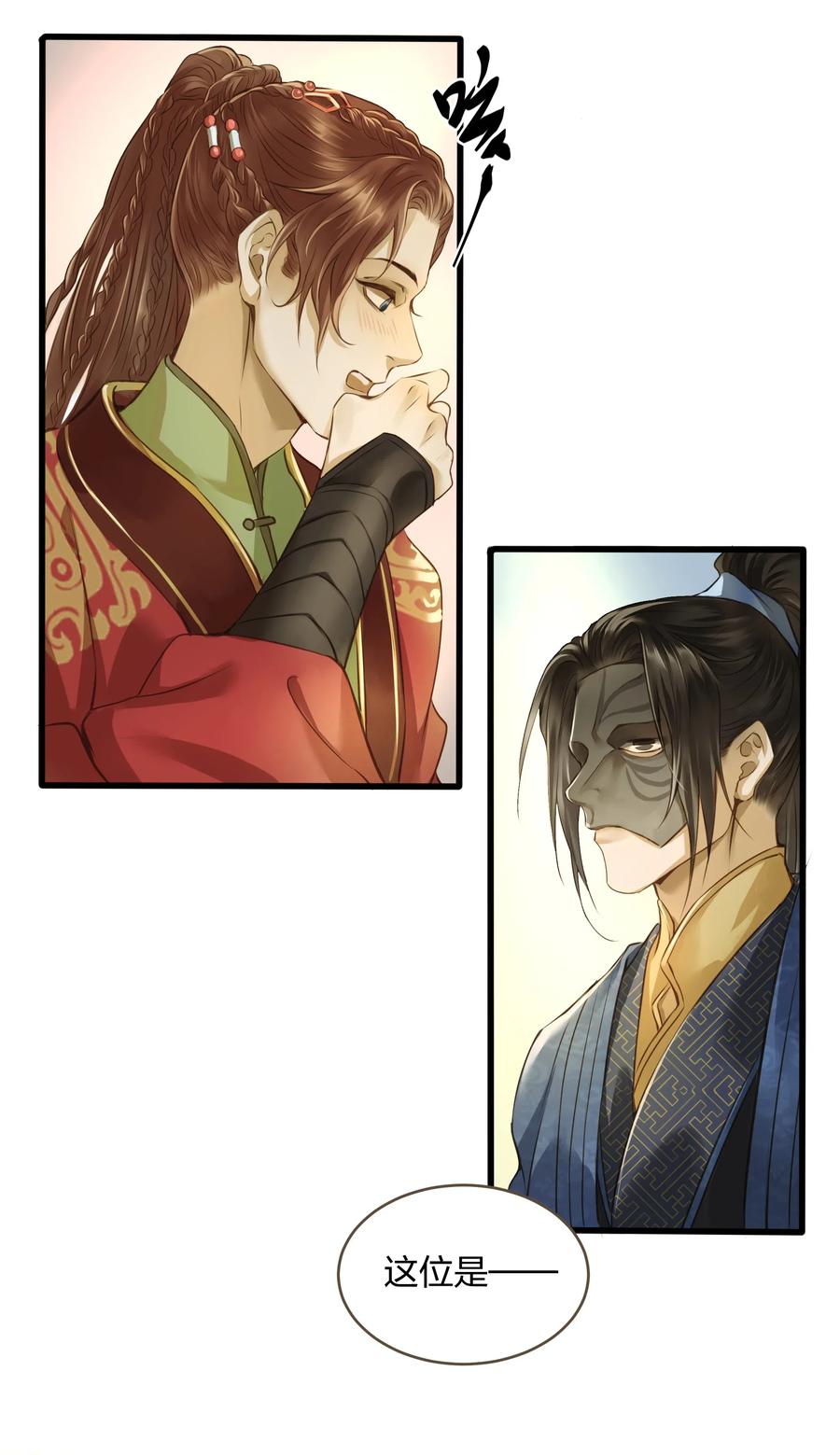 定海浮生录12集全漫画,017 落差5图