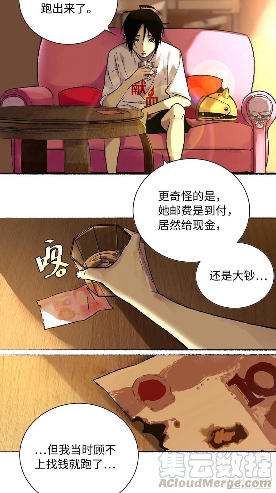 第08话 再访凤梨小区4