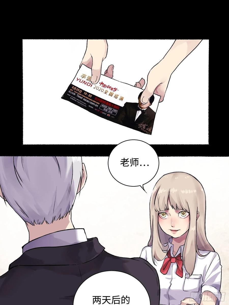 探灵讲的是什么故事漫画,第04话 槐木2图