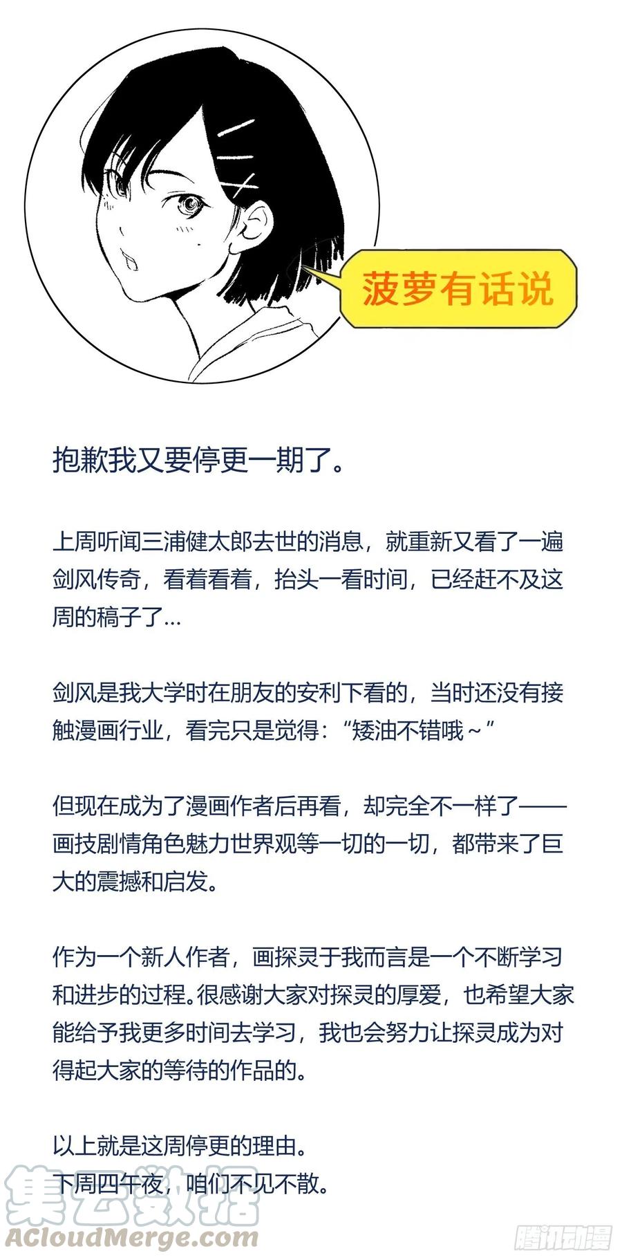 请假条 30