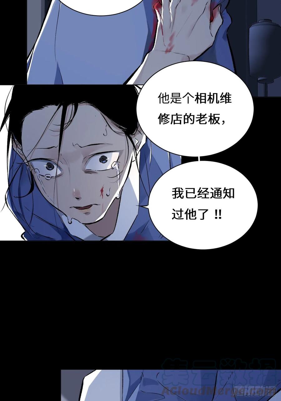 探灵游戏视频漫画,第32话 后山4图