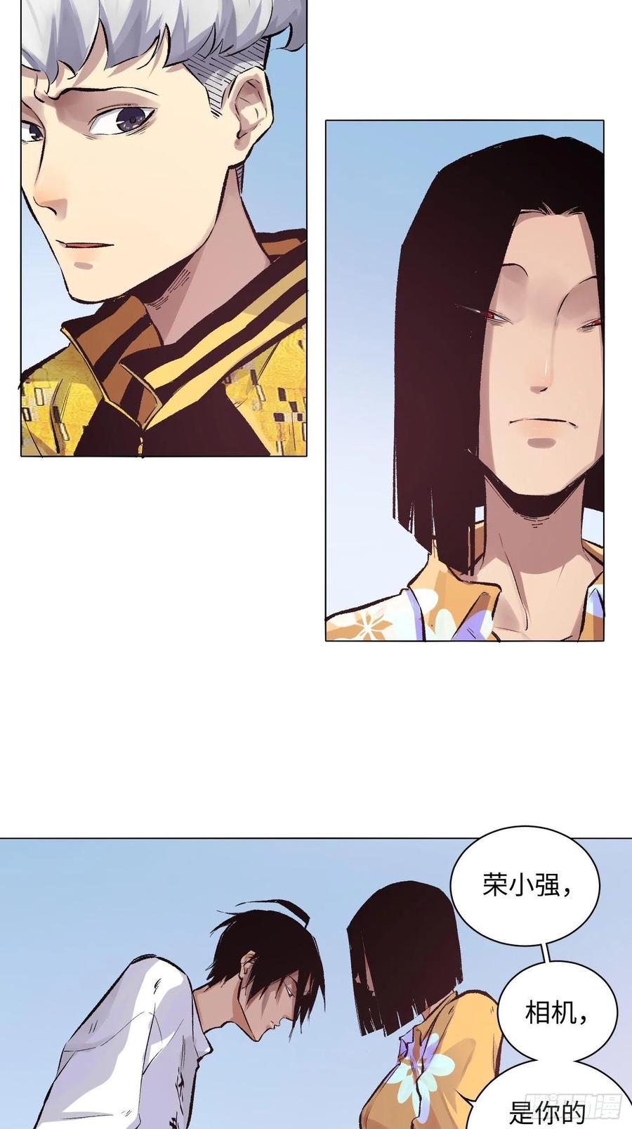 探灵价格漫画,第30话 长脚的相机4图