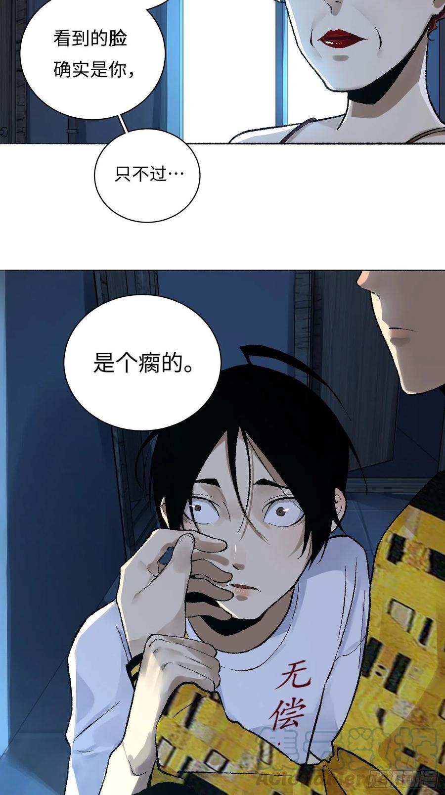 探灵cg漫画,第12话 囚笼5图