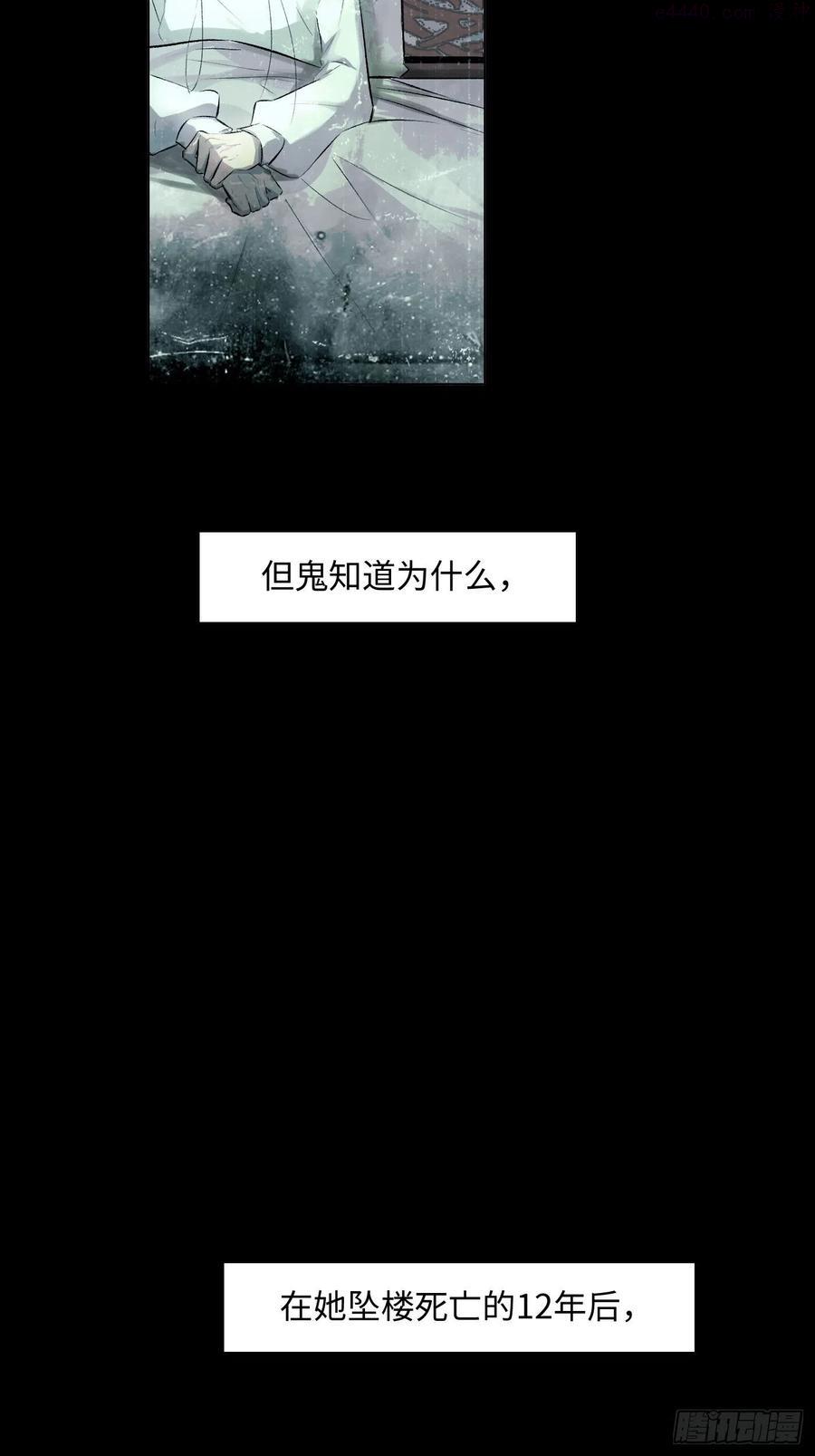 探灵档案电视剧完整版在线观看漫画,第54话 手5图