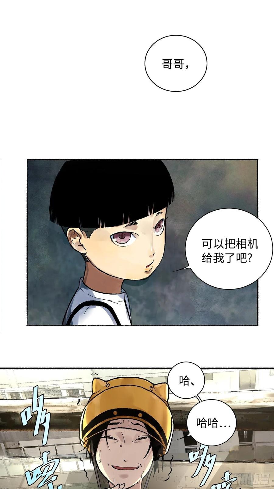 第08话 再访凤梨小区1