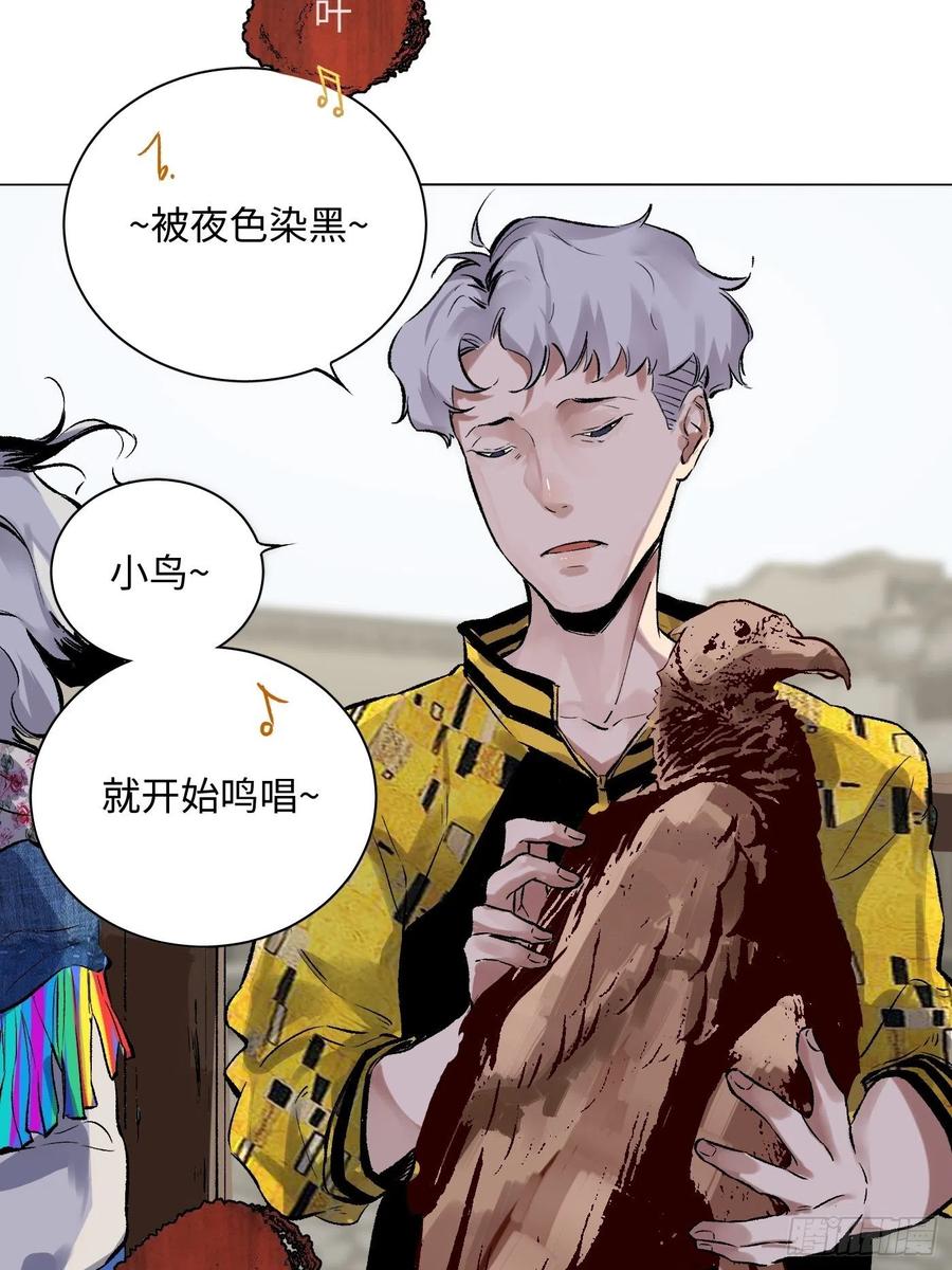 探灵游戏视频漫画,第27话 祭祀4图