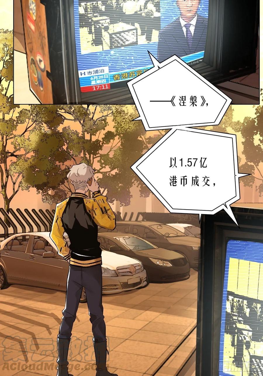 第39话 迷雾3