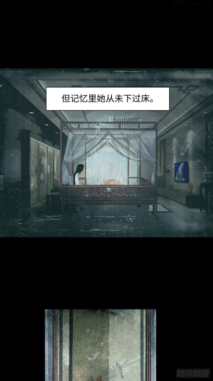 探灵档案电视剧完整版在线观看漫画,第54话 手3图