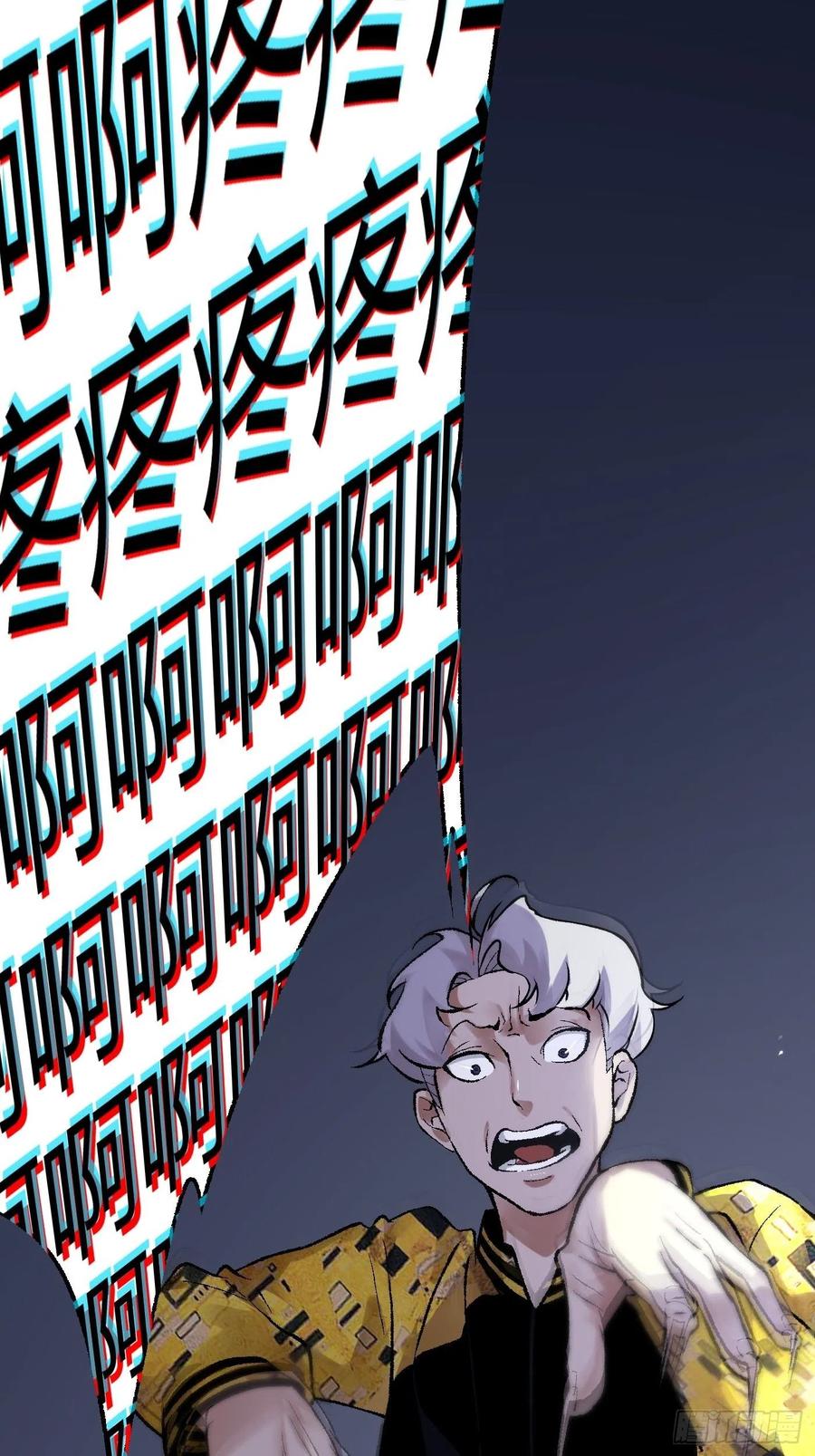 探灵游戏视频漫画,第06话 不要离开我4图