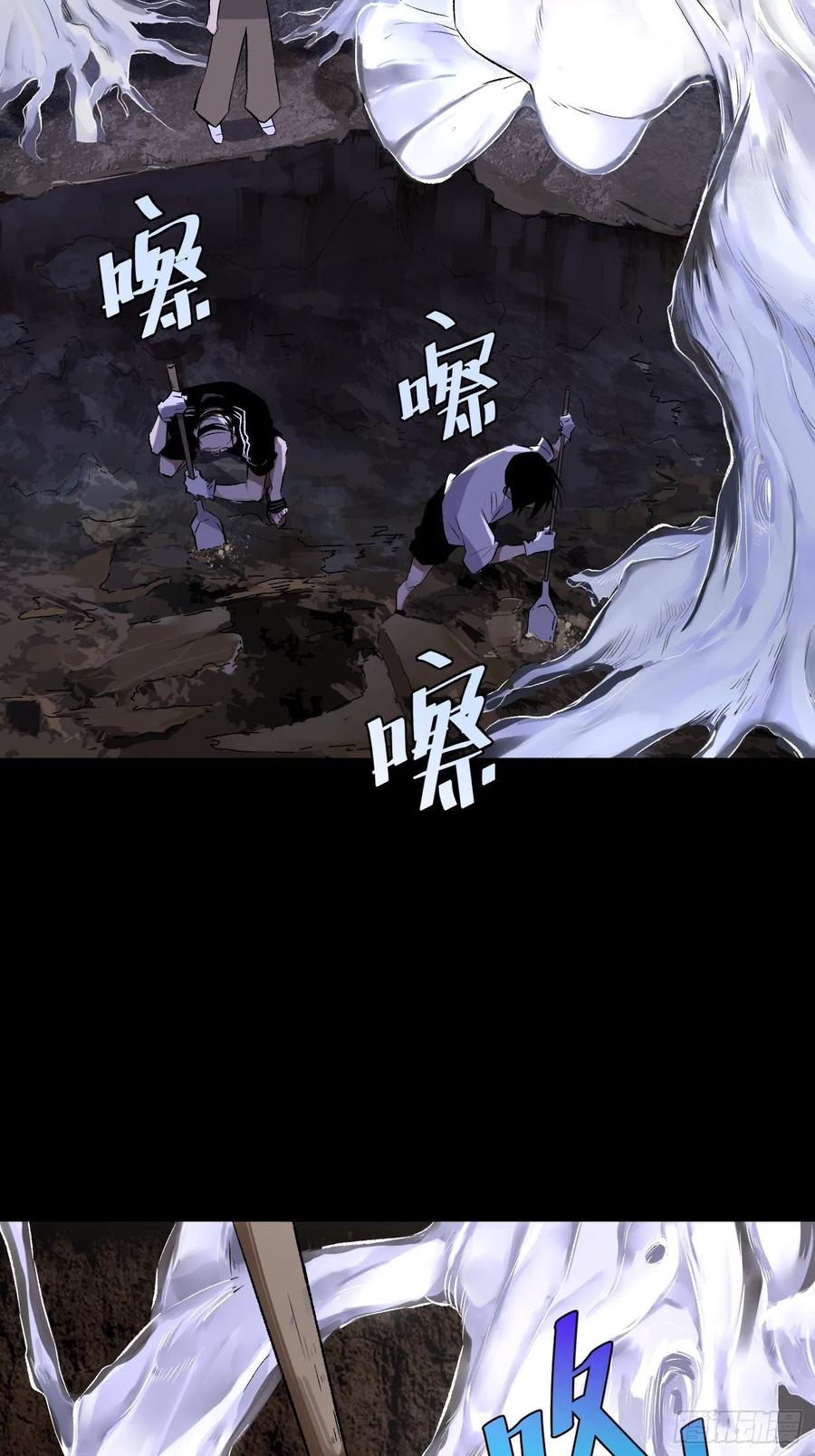 探灵档案电视剧完整版在线观看漫画,第38话 根5图