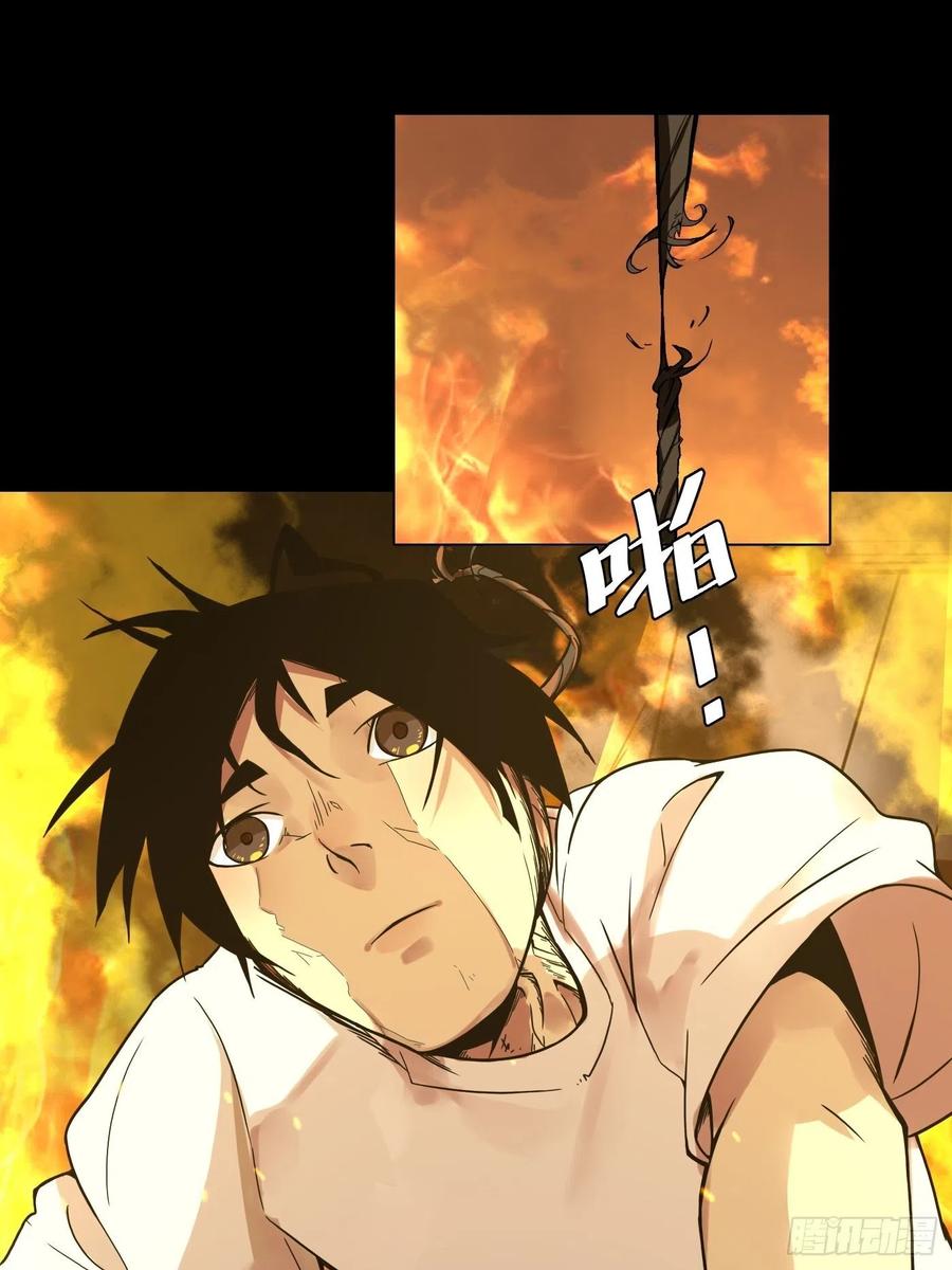 探灵价格漫画,第14话 炼钢厂4图