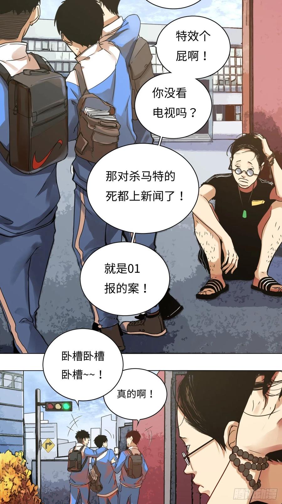 第26话 荣家村2