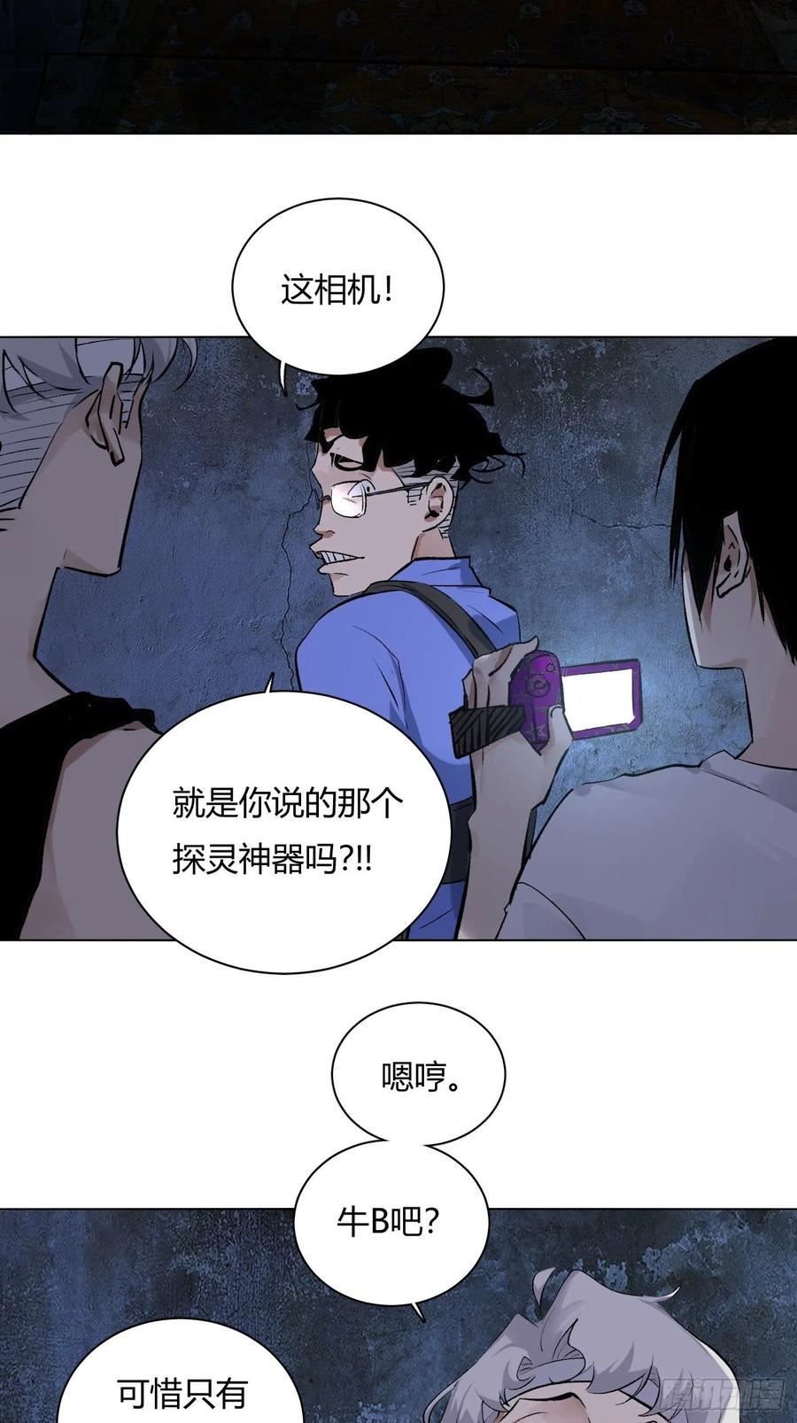 第64话 行凶者4