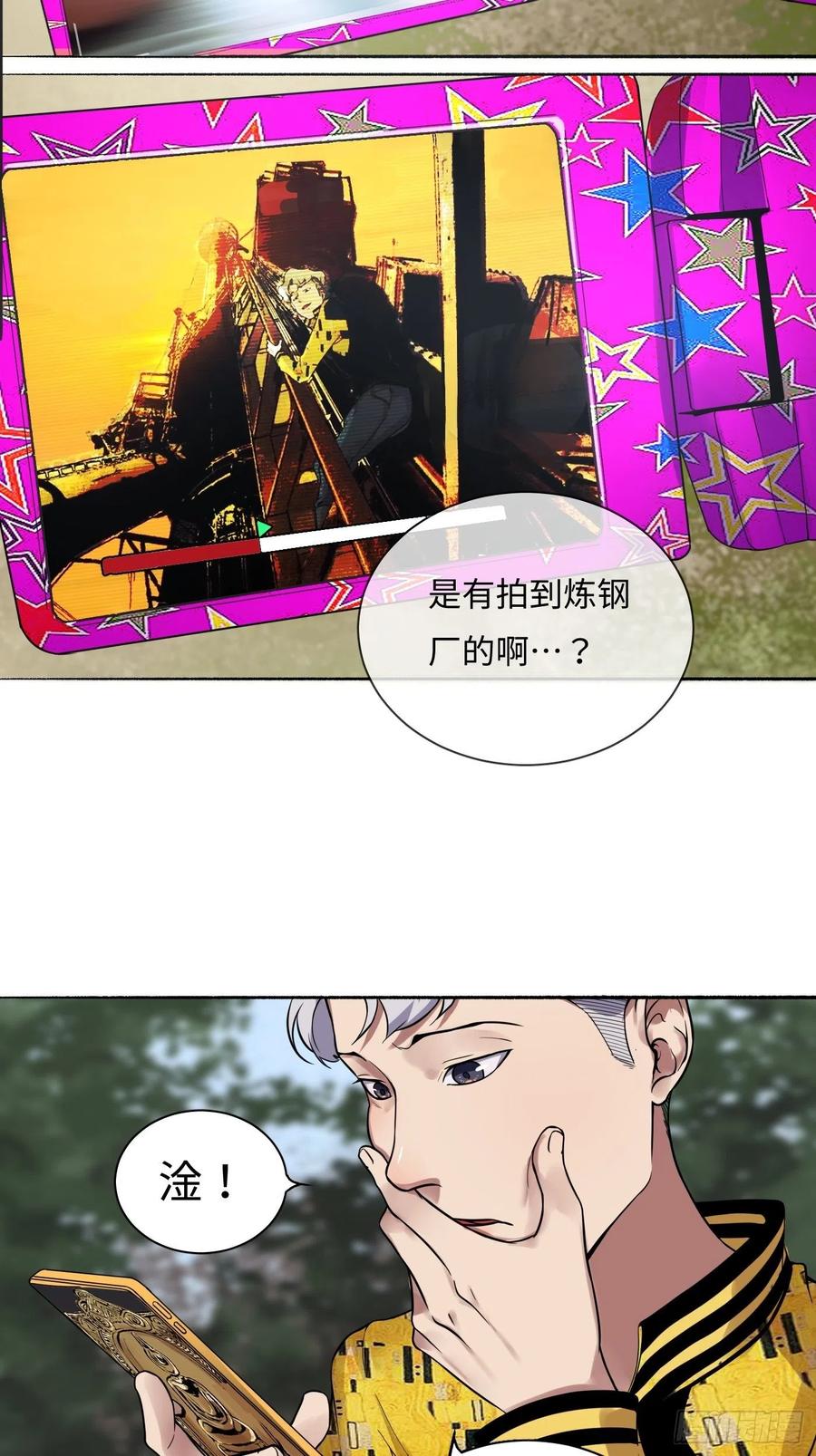 探灵游戏视频漫画,第20话 再探炼钢厂4图