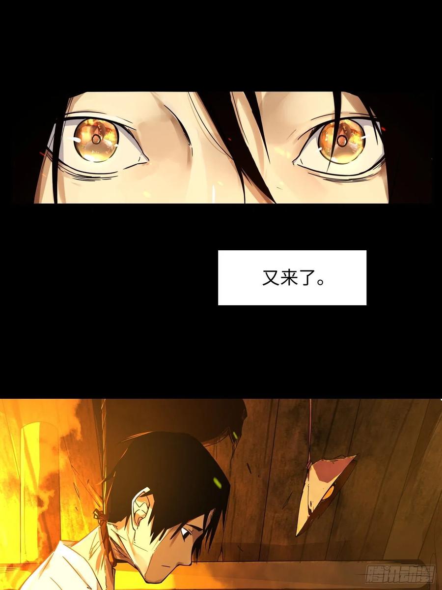 探灵价格漫画,第14话 炼钢厂2图