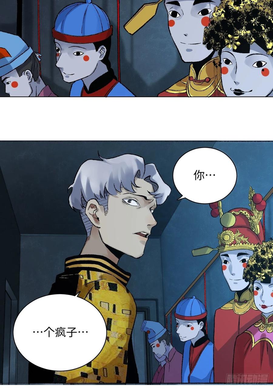 探灵档案电视剧完整版在线观看漫画,第11话 看到了你3图