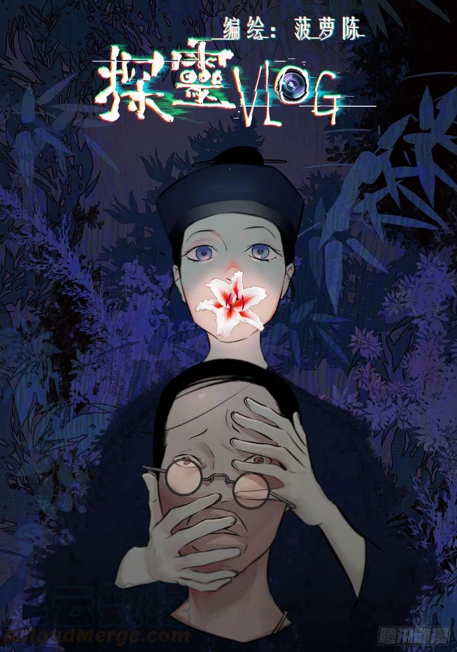 第39话 迷雾0