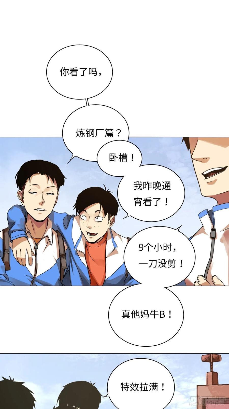 第26话 荣家村1