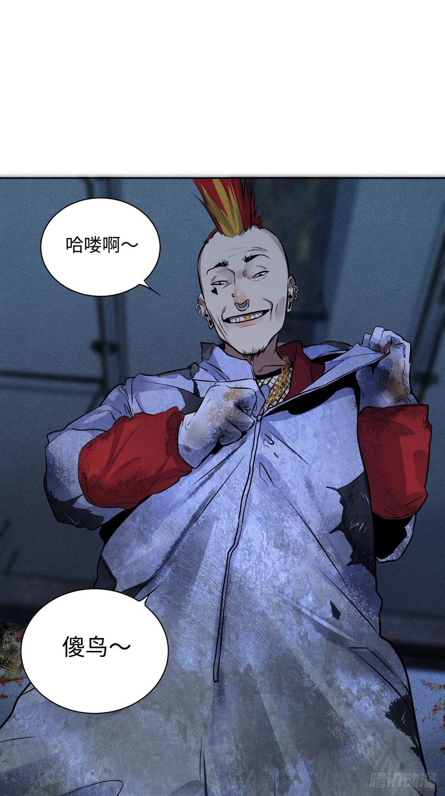 探灵讲的是什么故事漫画,第17话 看破2图