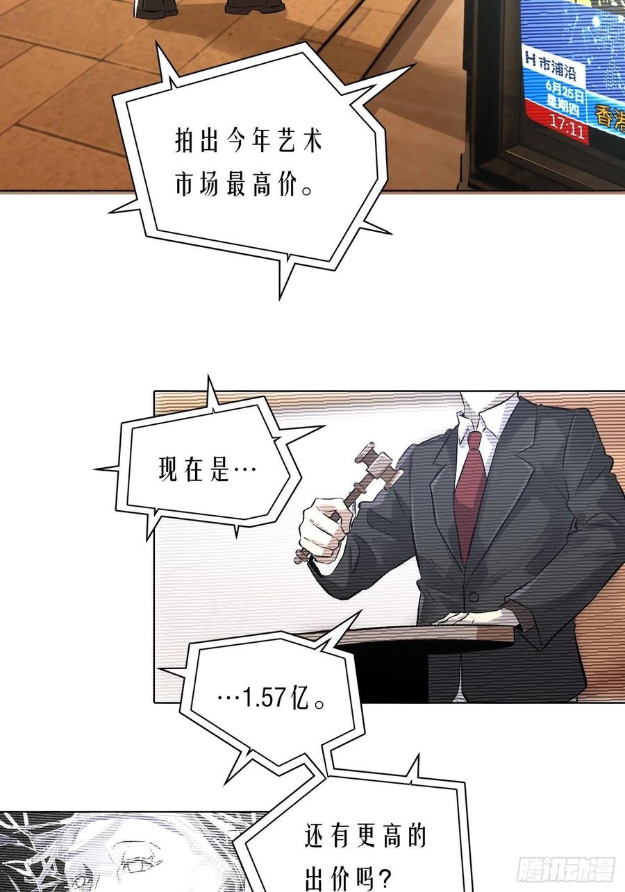 第39话 迷雾4