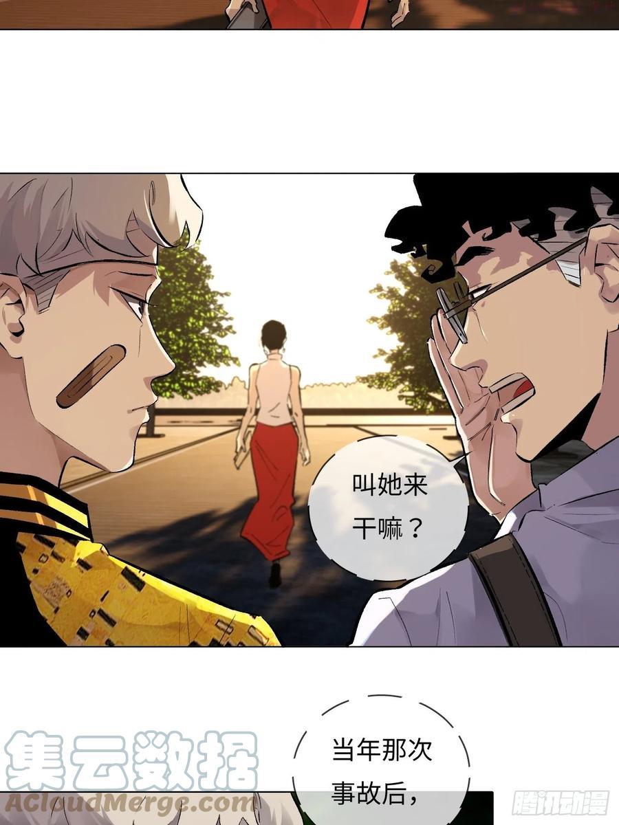 探灵讲的是什么故事漫画,第53话 疯子4图