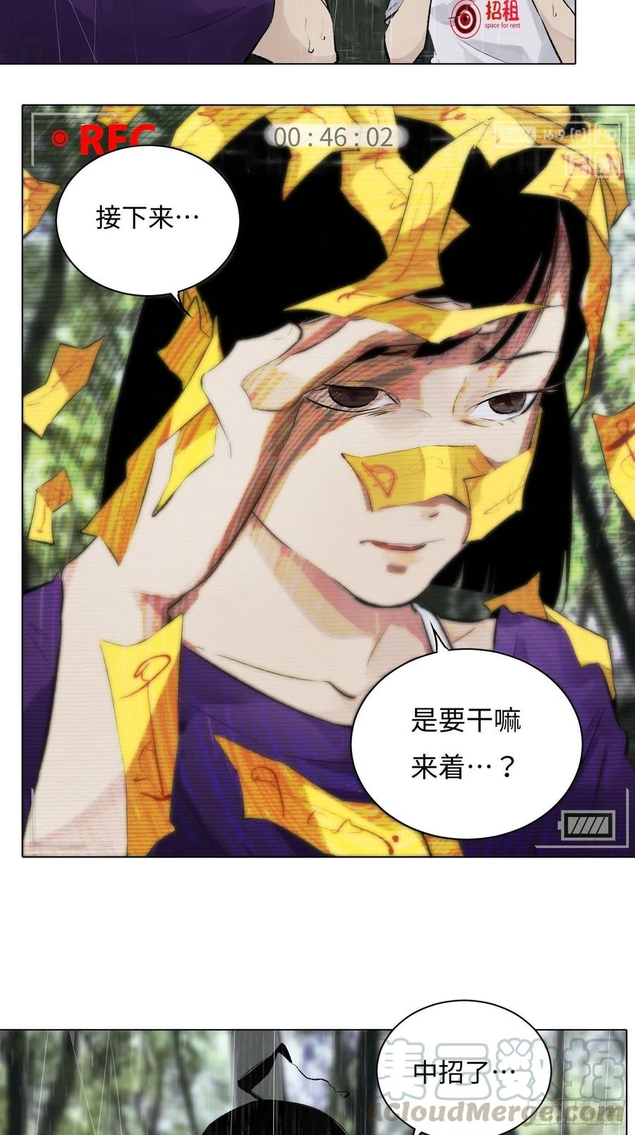 探灵价格漫画,第36话 破！5图