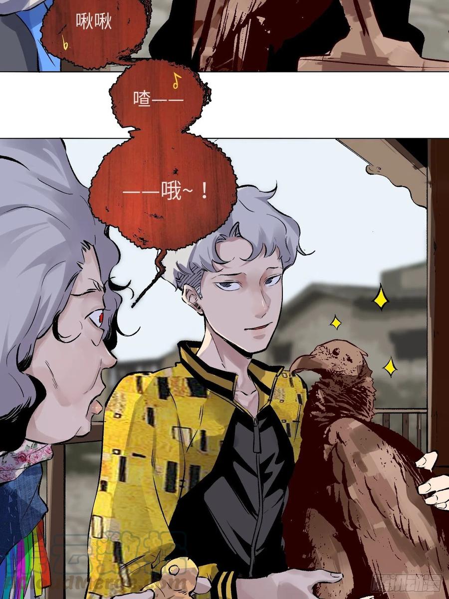 探灵游戏视频漫画,第27话 祭祀5图