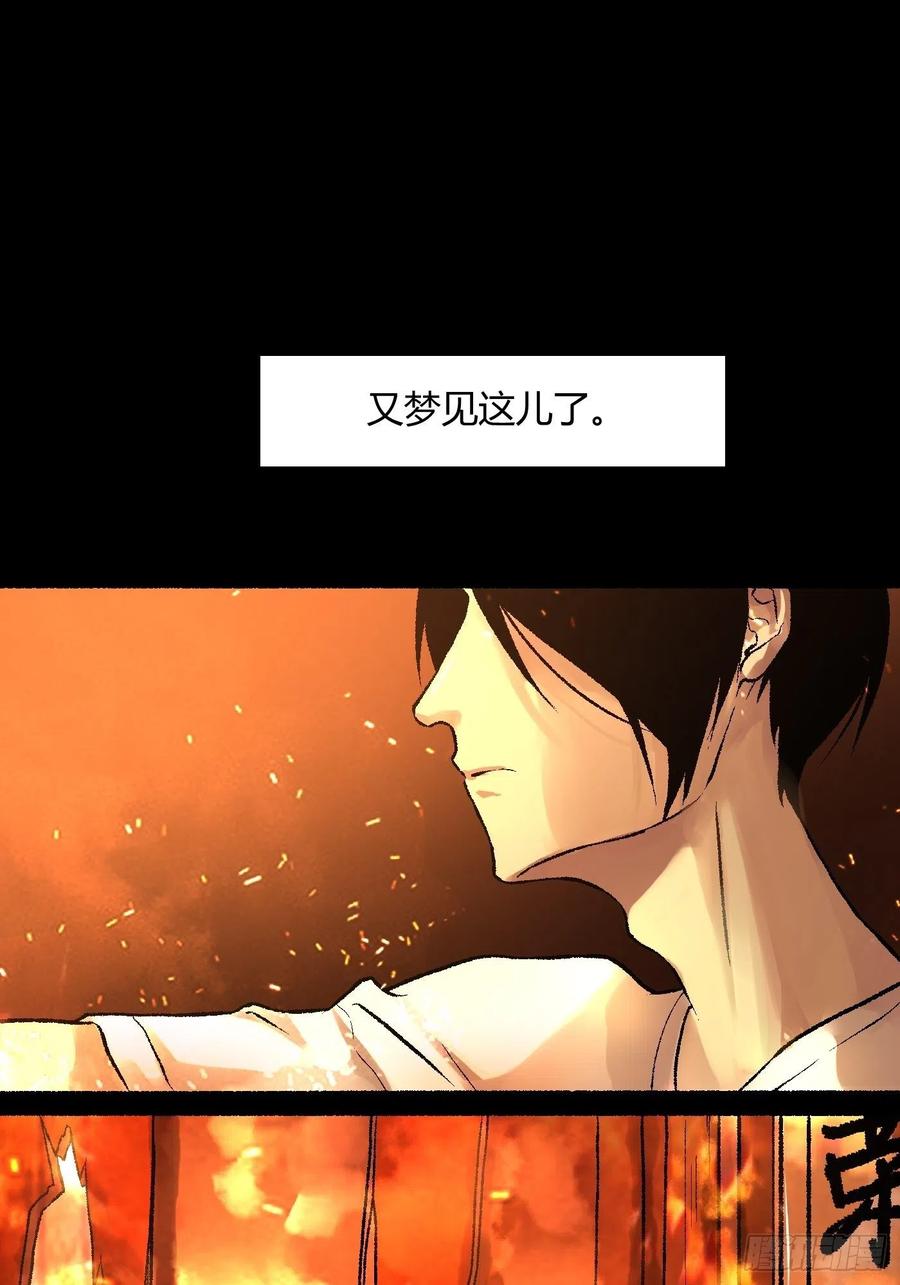 探灵价格漫画,第07话 14楼的住户4图