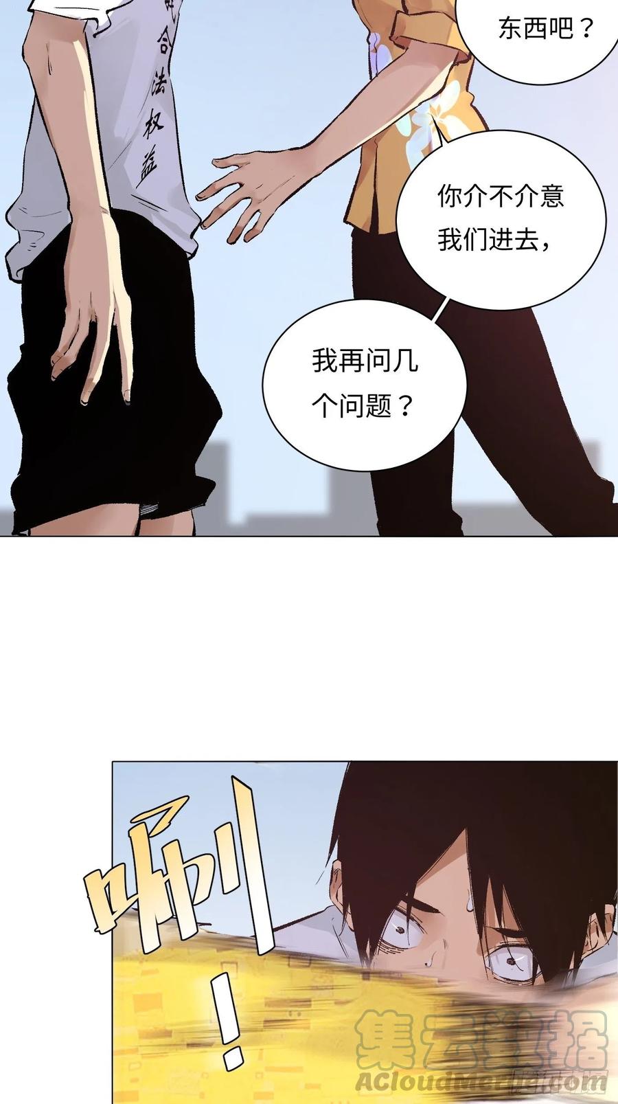 探灵价格漫画,第30话 长脚的相机5图