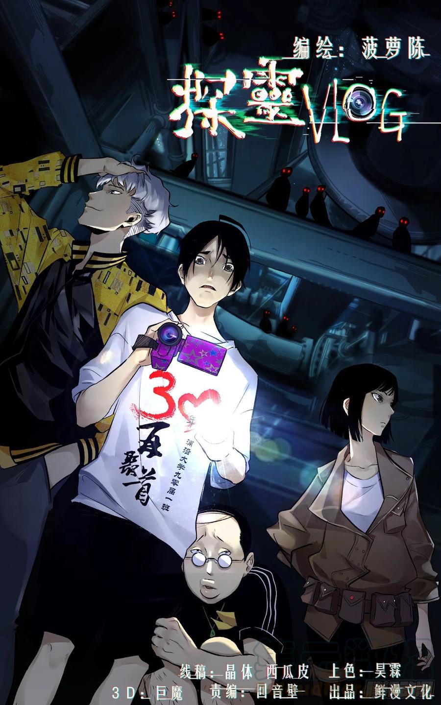 第24话 联手0
