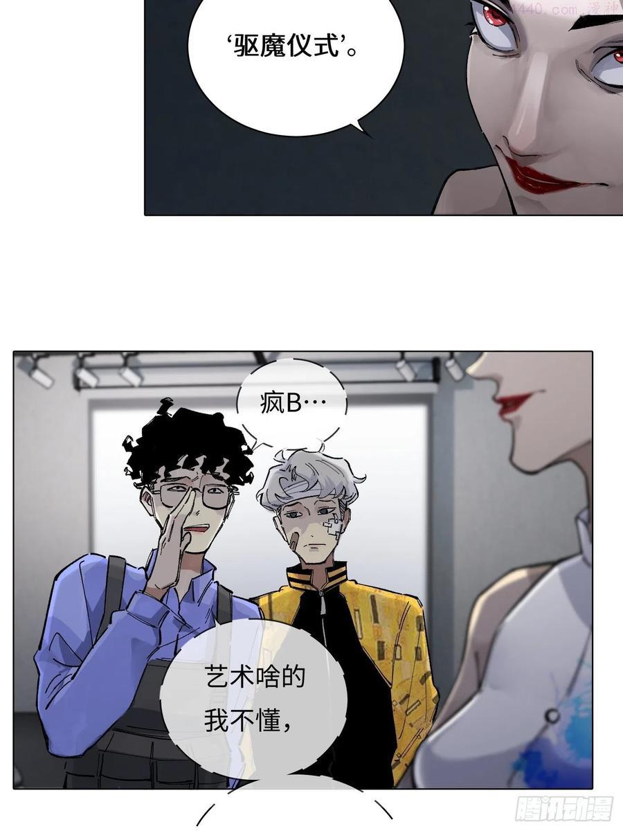 探灵档案电视剧完整版在线观看漫画,第55话 回家5图