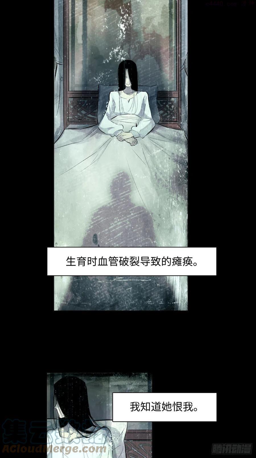 探灵档案电视剧完整版在线观看漫画,第54话 手4图