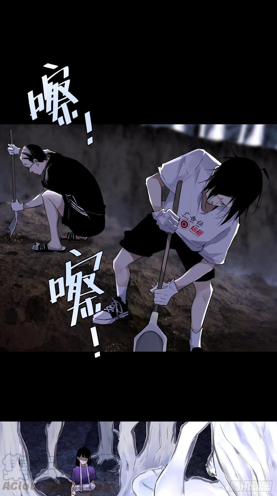 探灵档案电视剧完整版在线观看漫画,第38话 根4图