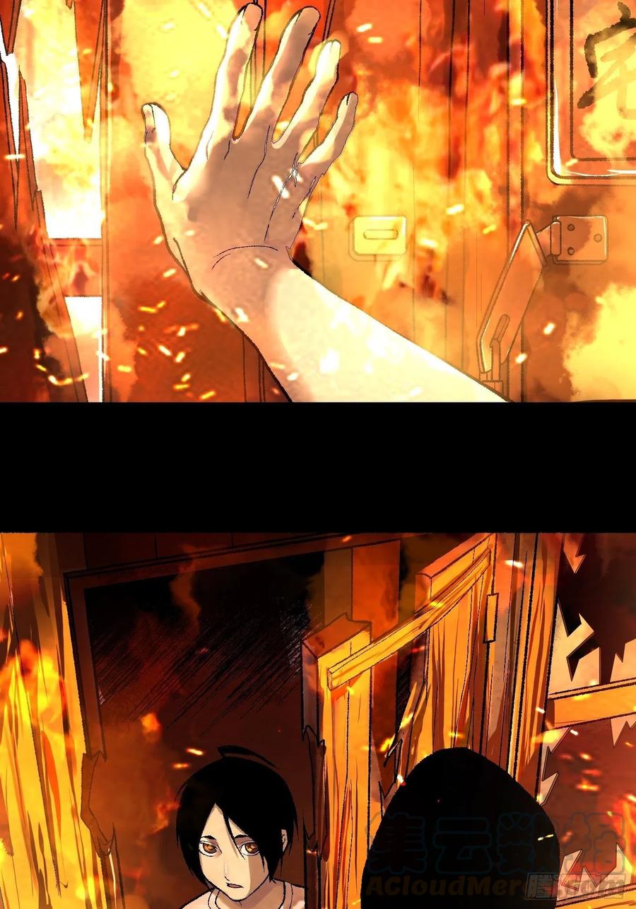 探灵价格漫画,第07话 14楼的住户5图