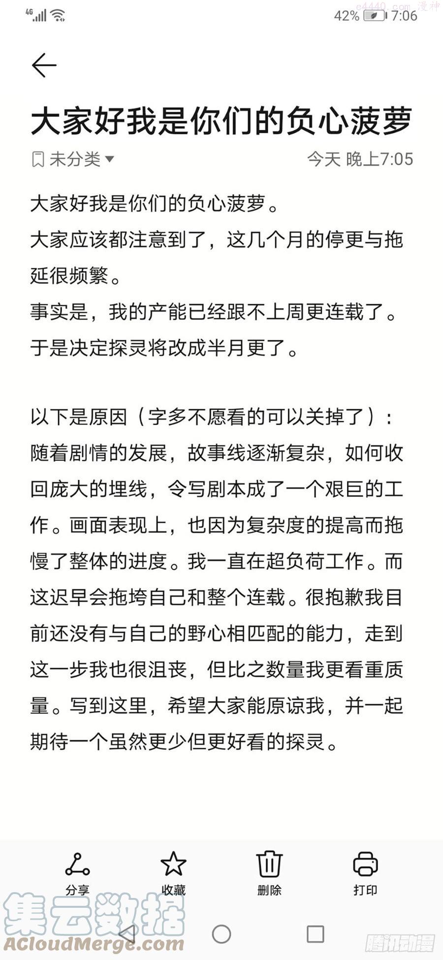 探灵游戏视频漫画,悲报1图