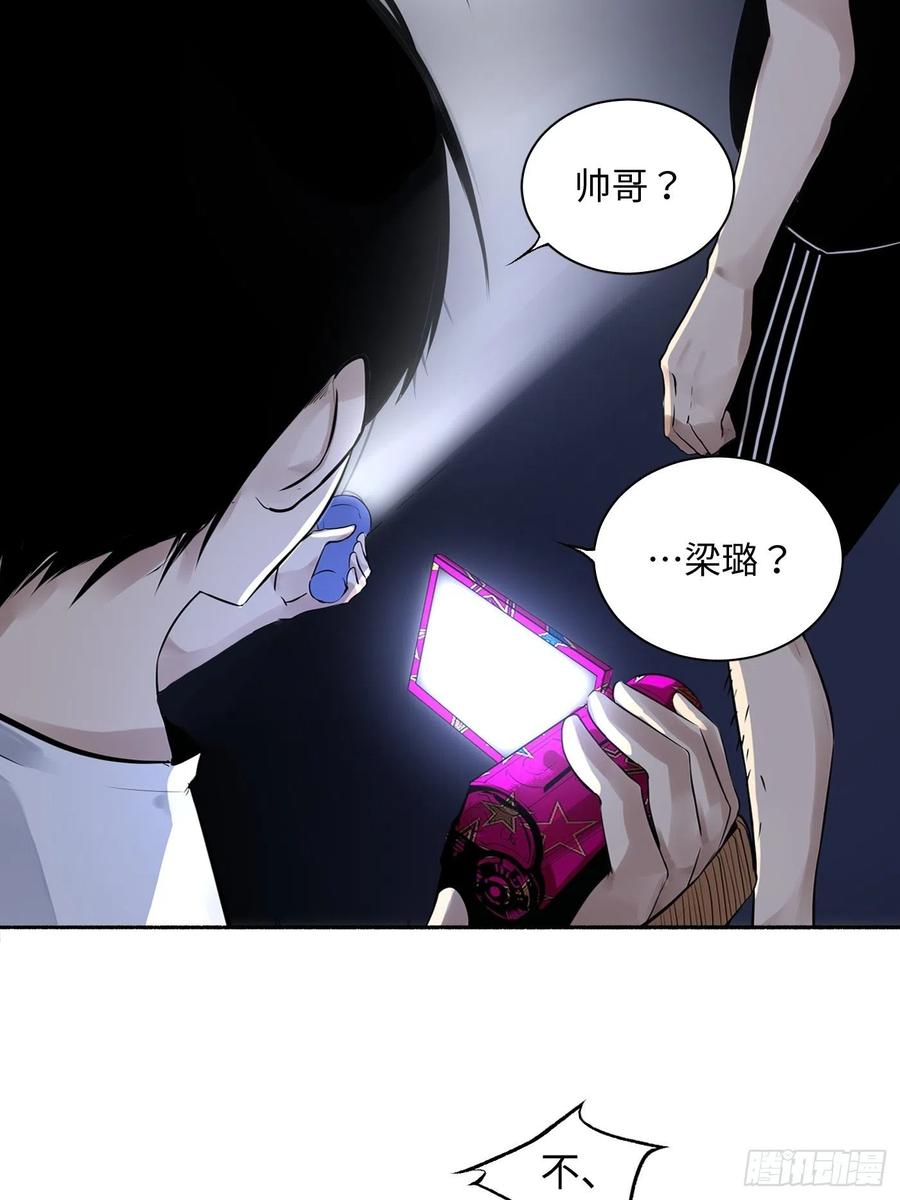 探灵cg漫画,第16话 诡事3图