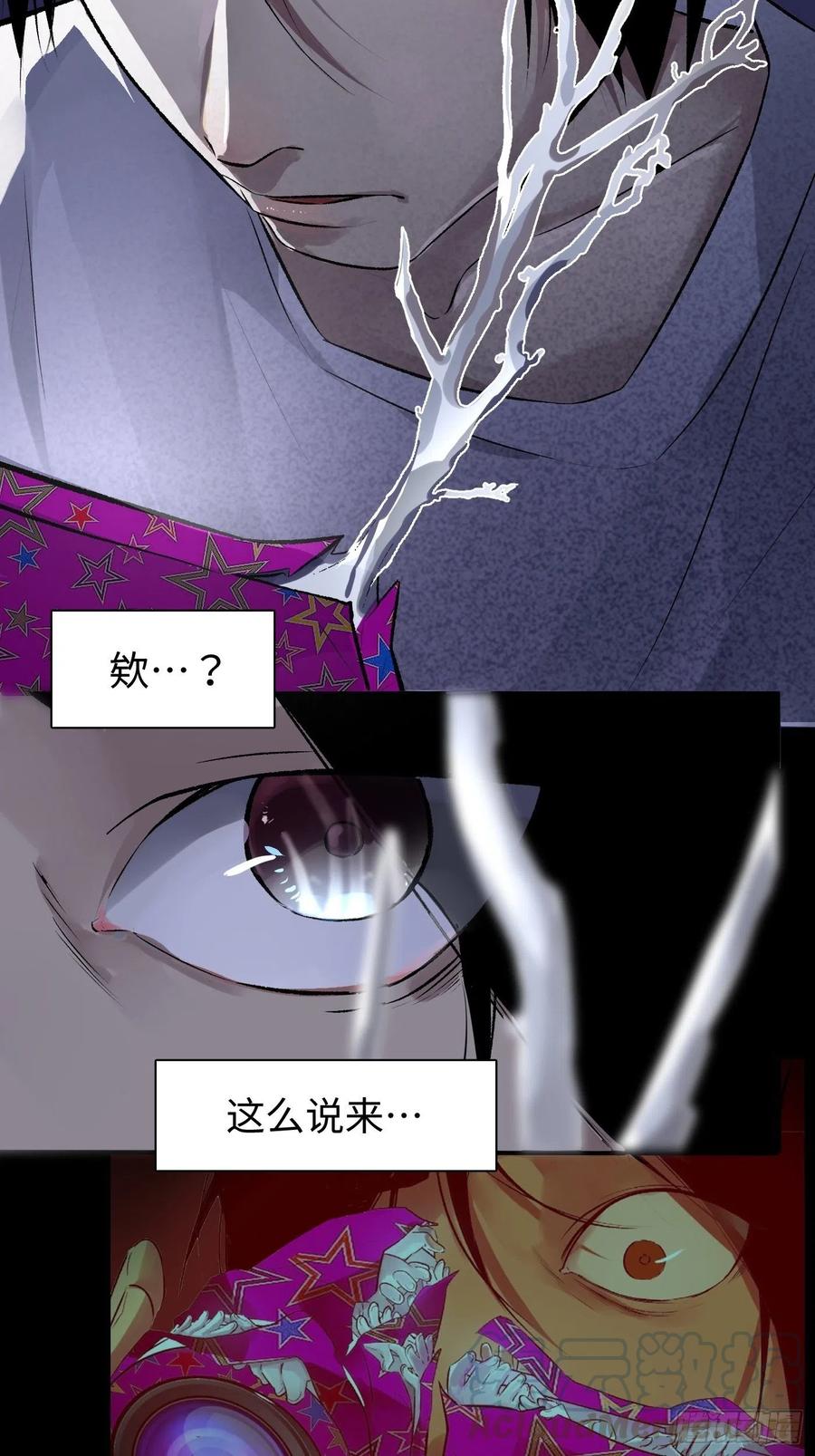 探灵价格漫画,第45话 轮回3图