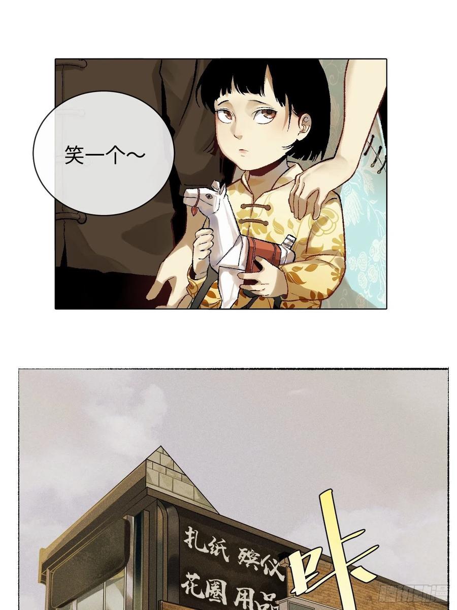 探灵档案电视剧完整版在线观看漫画,第10话 纸娃娃2图