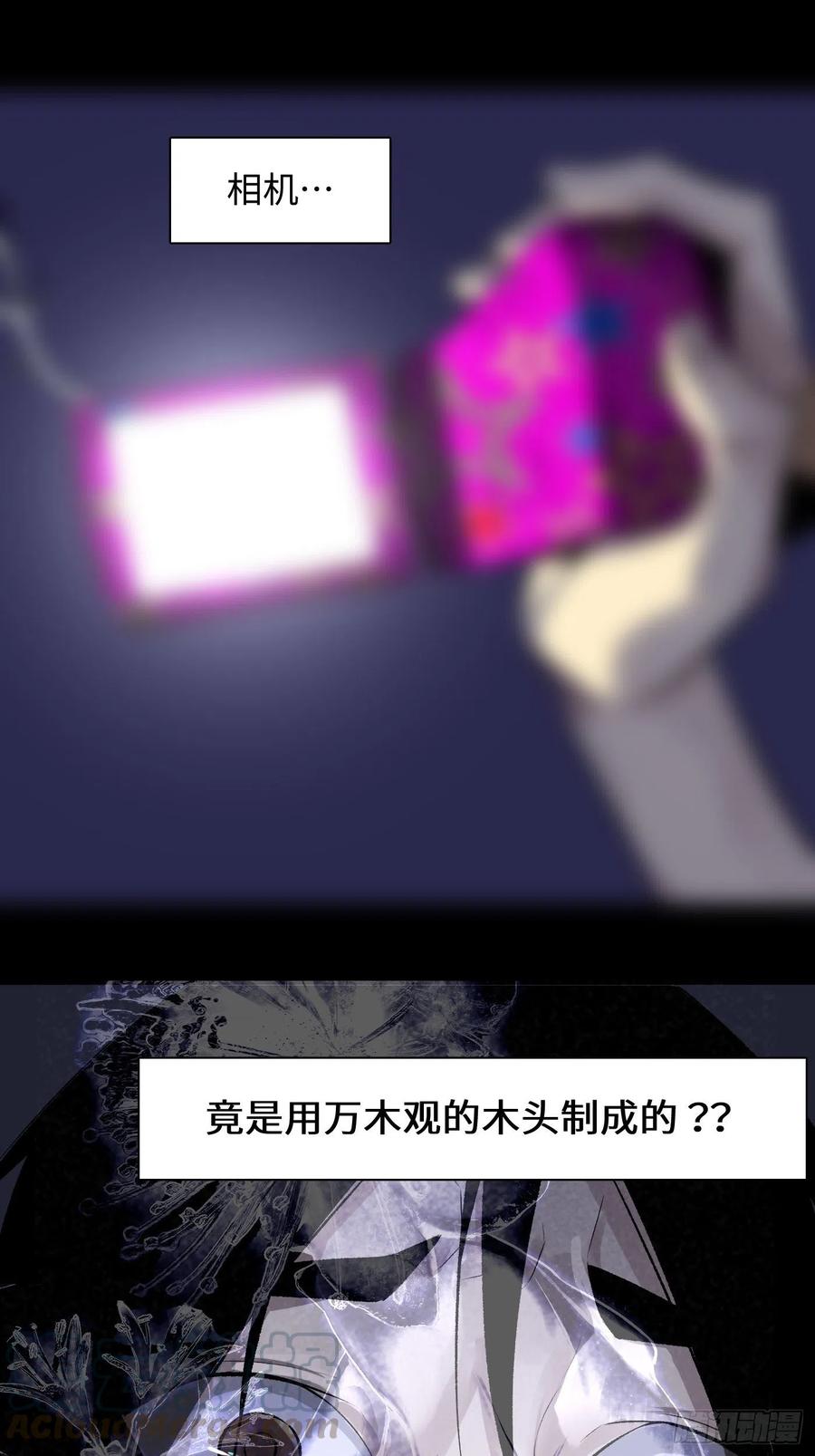探灵价格漫画,第45话 轮回5图