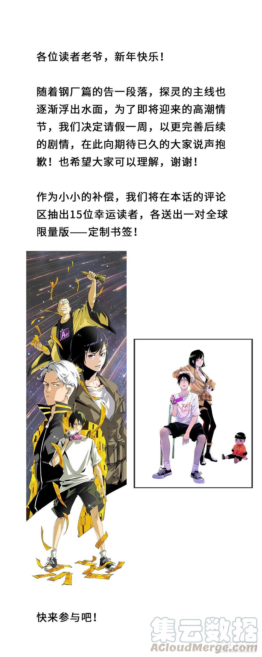 探灵讲的是什么故事漫画,请假条1图