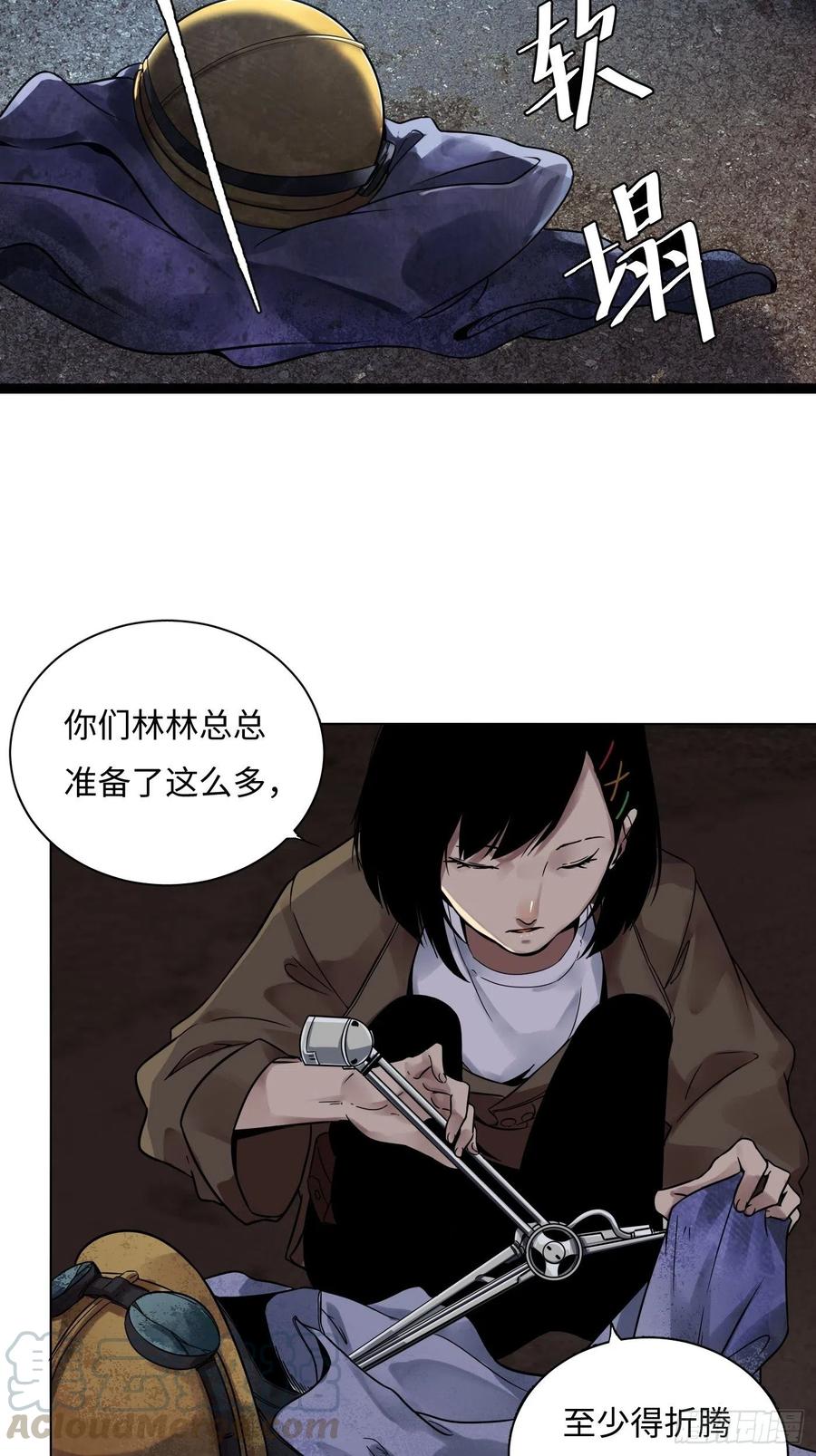 探灵游戏视频漫画,第18话 上钩5图