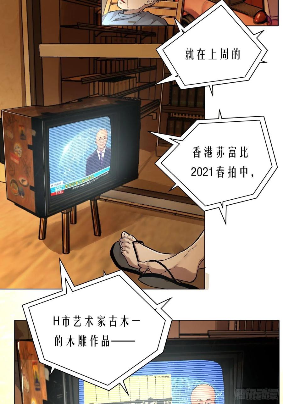 第39话 迷雾2